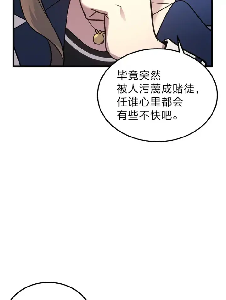 《2等武神》17.误打误撞图121