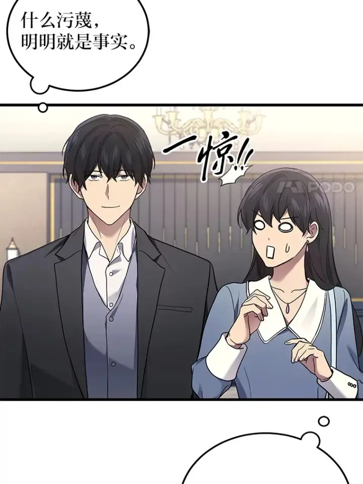 《2等武神》17.误打误撞图122
