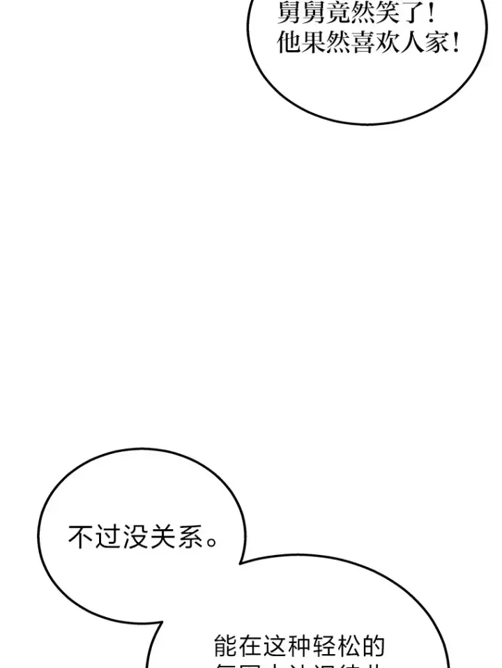 《2等武神》17.误打误撞图123