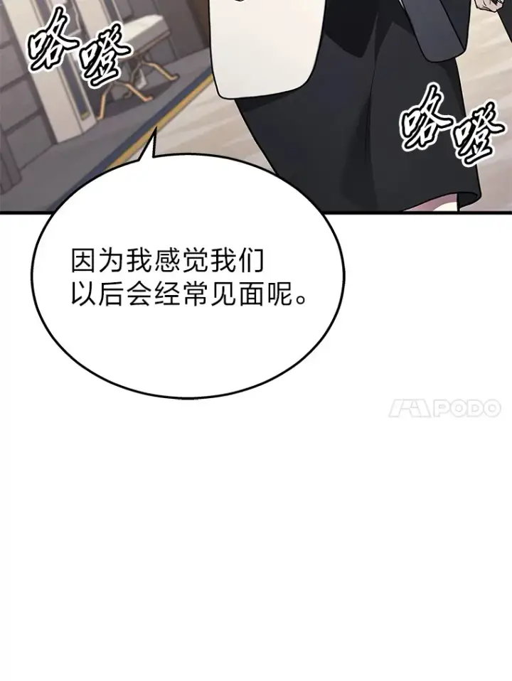 《2等武神》17.误打误撞图125