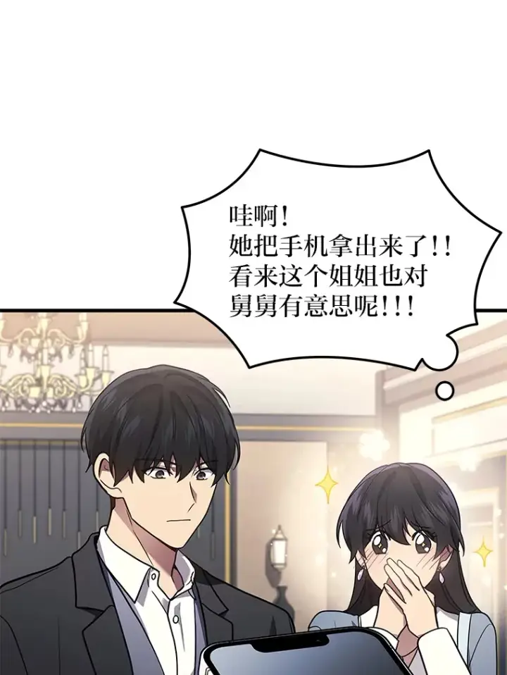 《2等武神》17.误打误撞图126