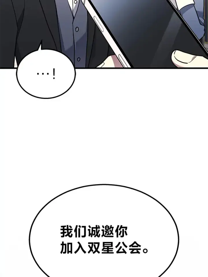 《2等武神》17.误打误撞图127