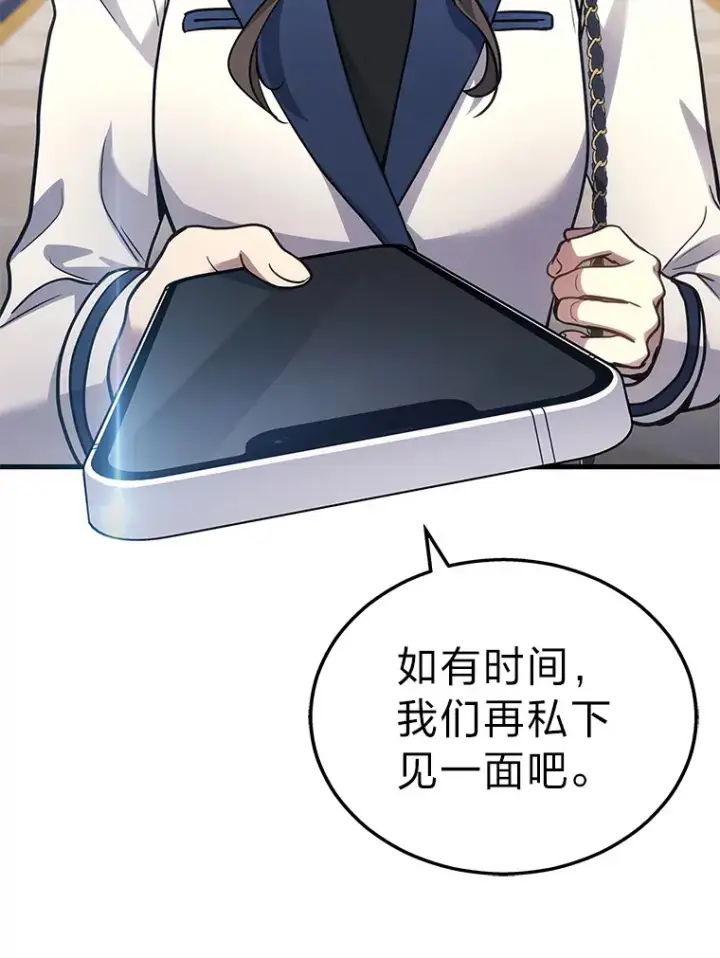《2等武神》17.误打误撞图129