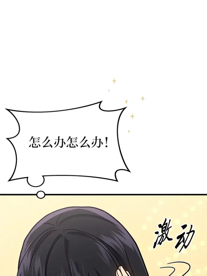 《2等武神》17.误打误撞图130