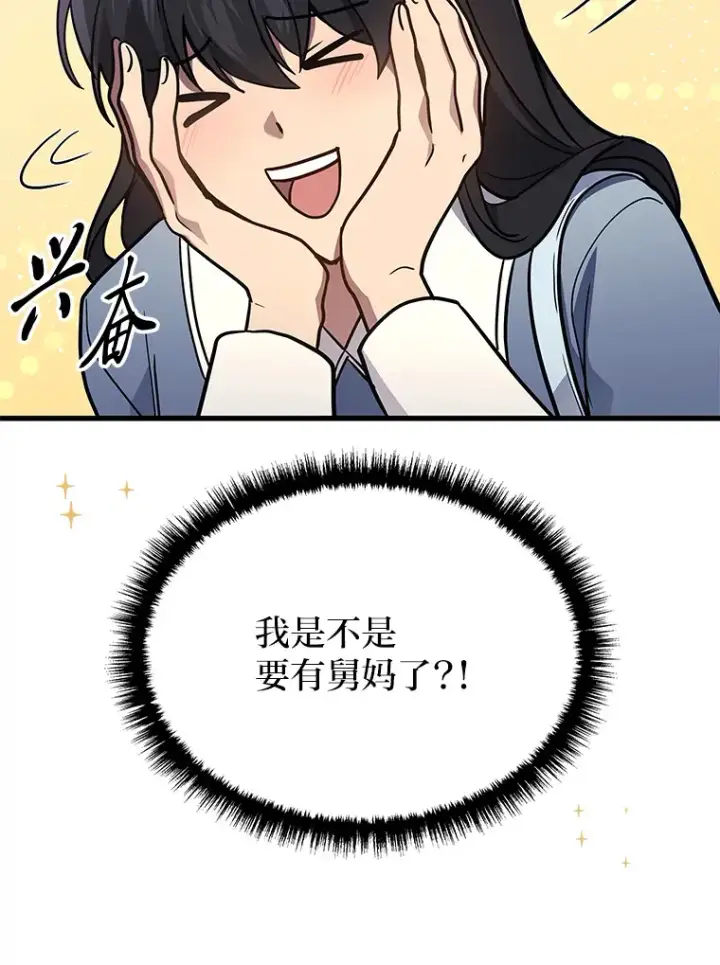 《2等武神》17.误打误撞图131