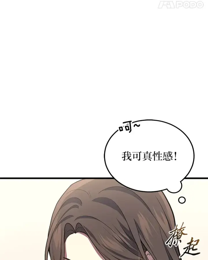 《2等武神》17.误打误撞图132