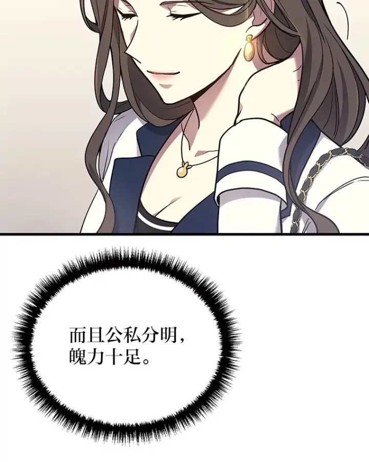 《2等武神》17.误打误撞图133