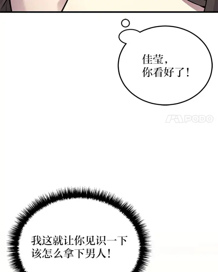 《2等武神》17.误打误撞图135