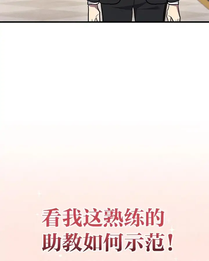 《2等武神》17.误打误撞图137