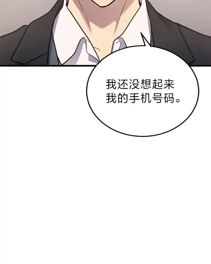 《2等武神》17.误打误撞图141