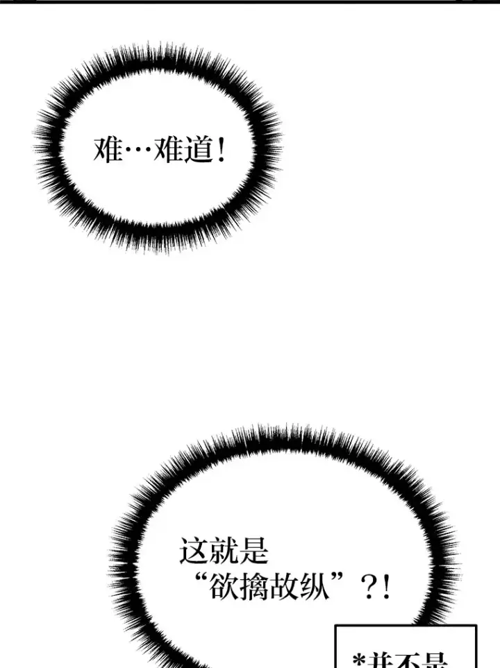 《2等武神》17.误打误撞图146