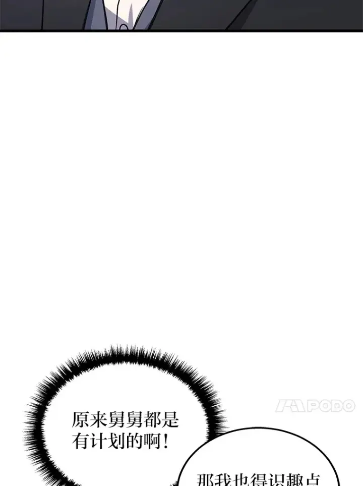 《2等武神》17.误打误撞图148