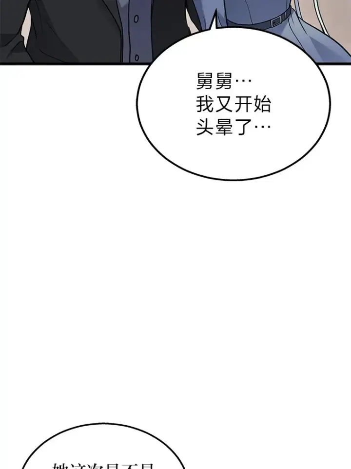 《2等武神》17.误打误撞图150