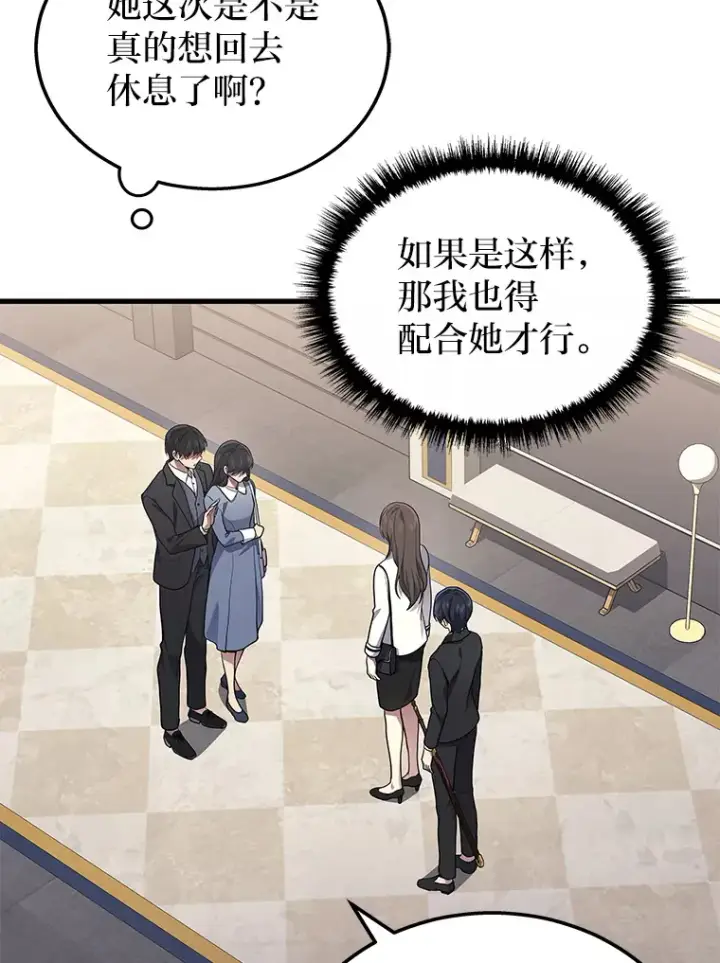 《2等武神》17.误打误撞图151