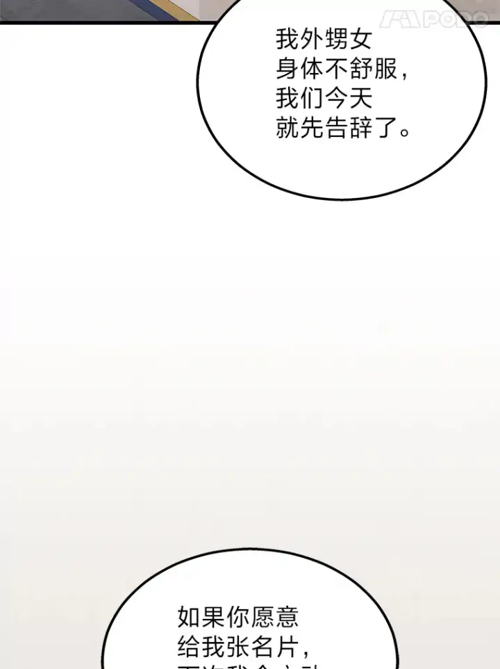 《2等武神》17.误打误撞图152