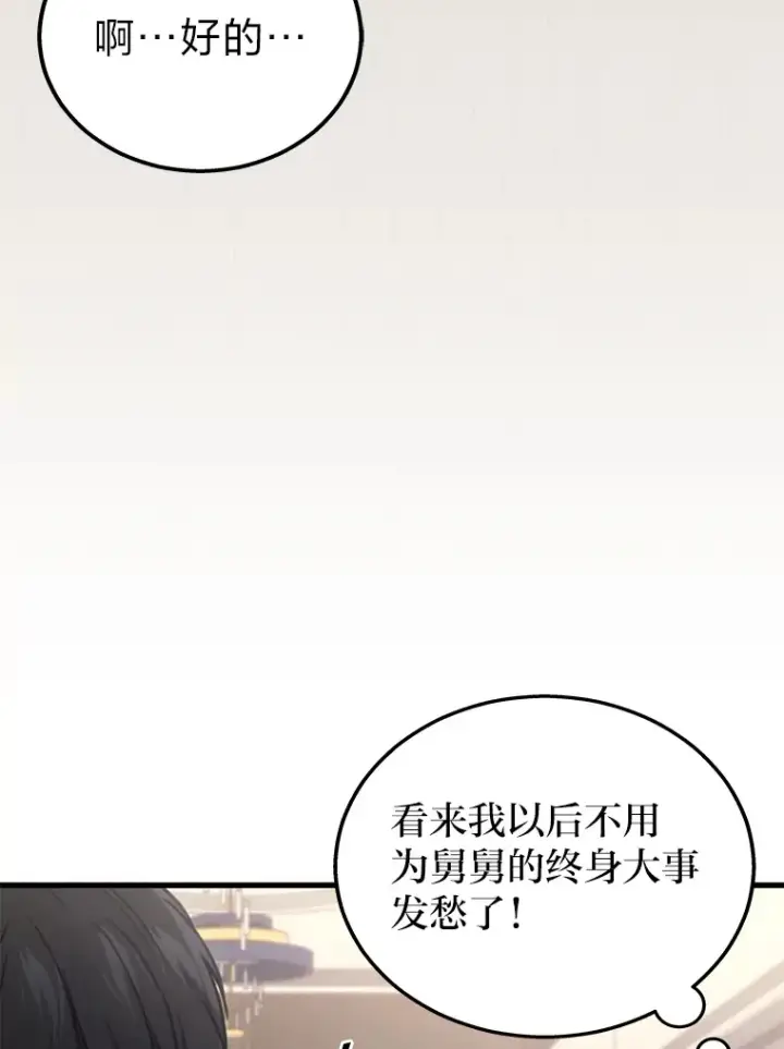 《2等武神》17.误打误撞图154