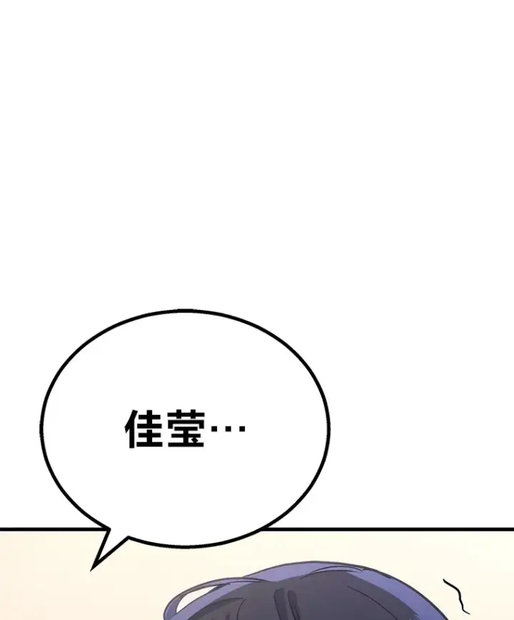 《2等武神》17.误打误撞图156