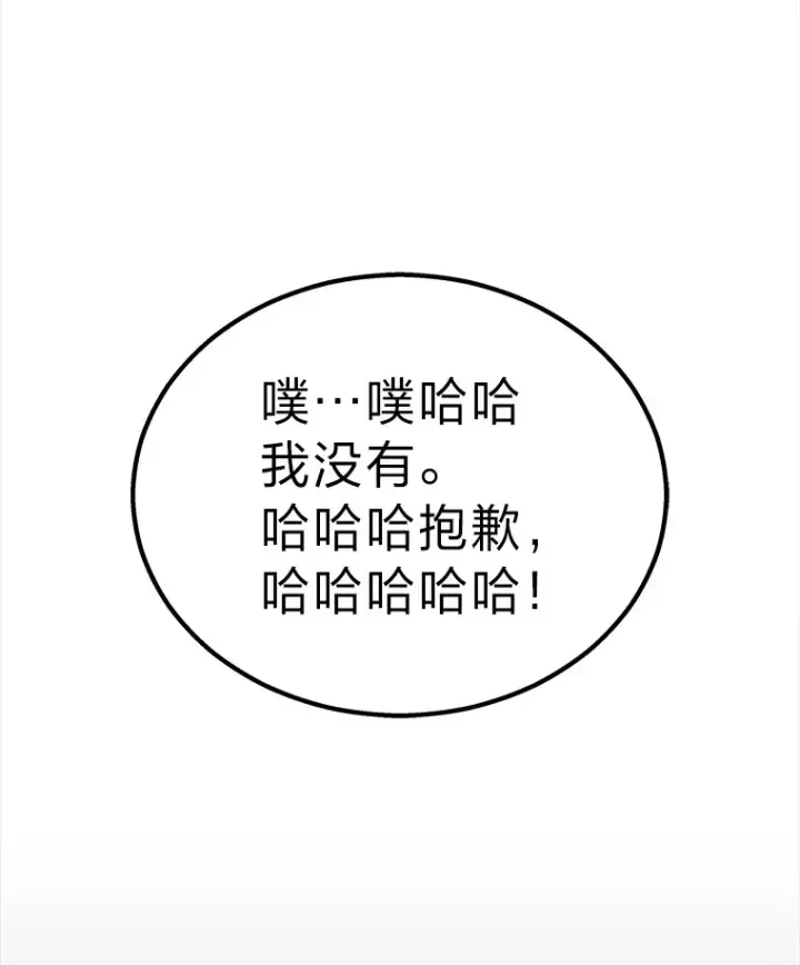 《2等武神》17.误打误撞图161