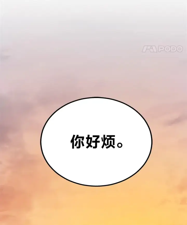 《2等武神》17.误打误撞图162