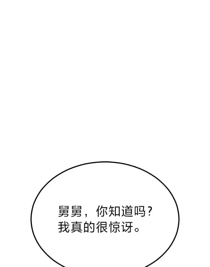 《2等武神》17.误打误撞图165
