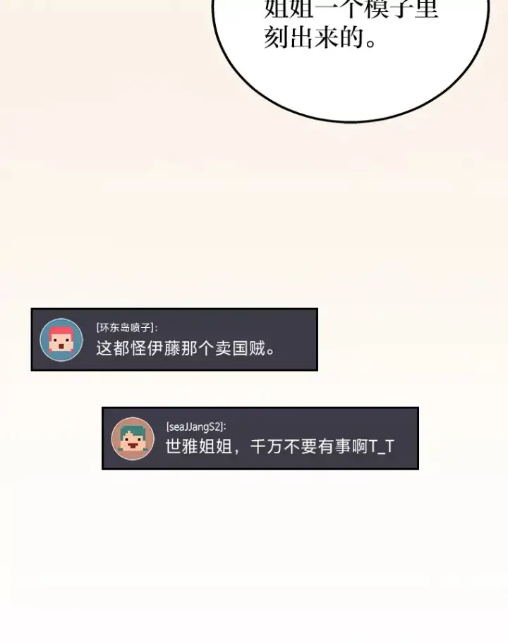 《2等武神》17.误打误撞图18