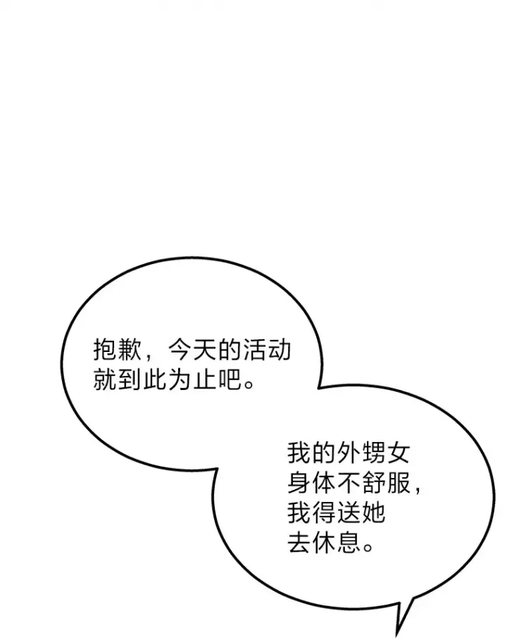 《2等武神》17.误打误撞图19