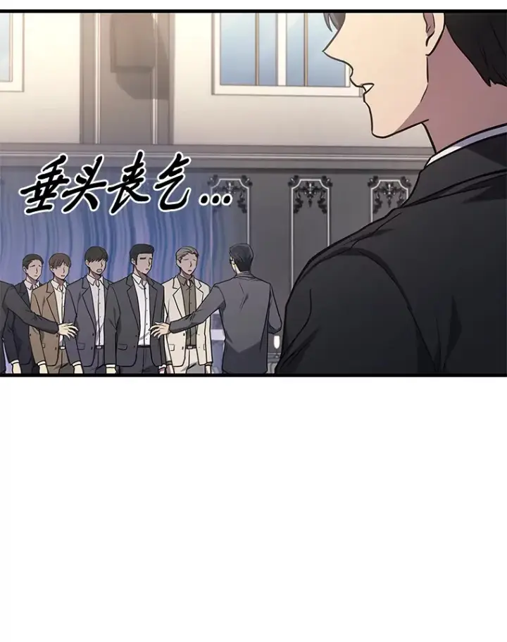 《2等武神》17.误打误撞图20