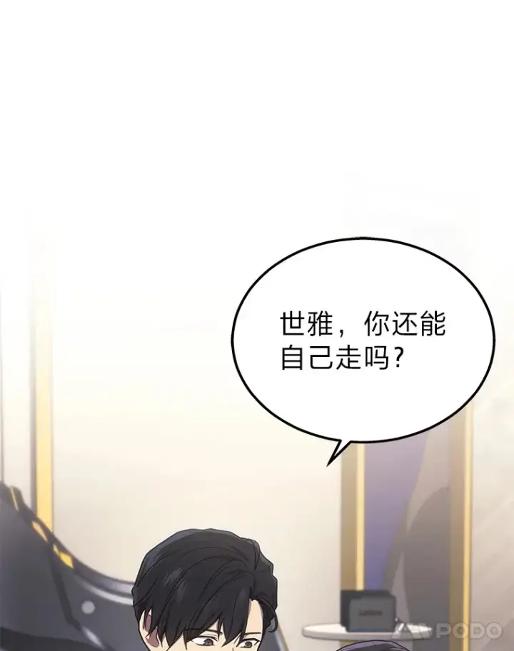 《2等武神》17.误打误撞图21
