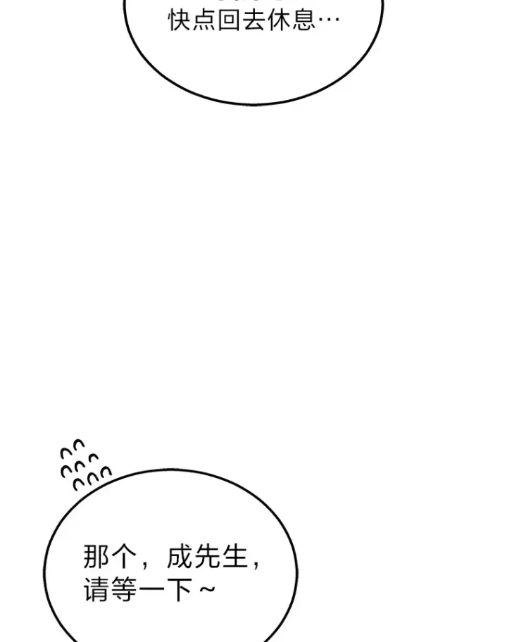《2等武神》17.误打误撞图23