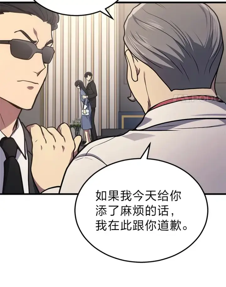 《2等武神》17.误打误撞图24