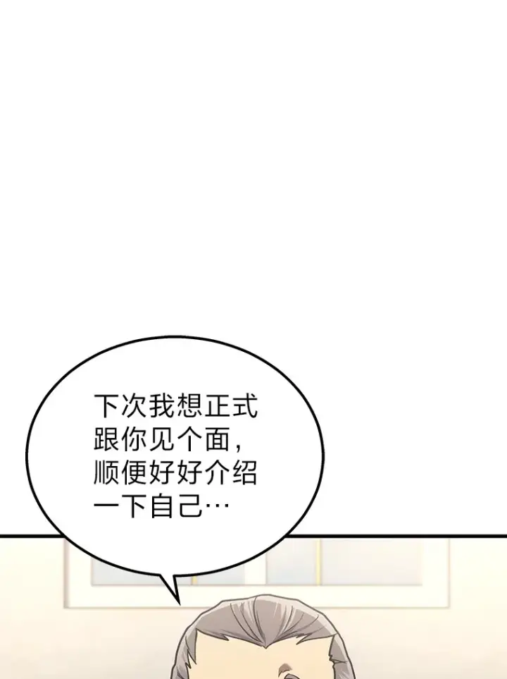 《2等武神》17.误打误撞图25