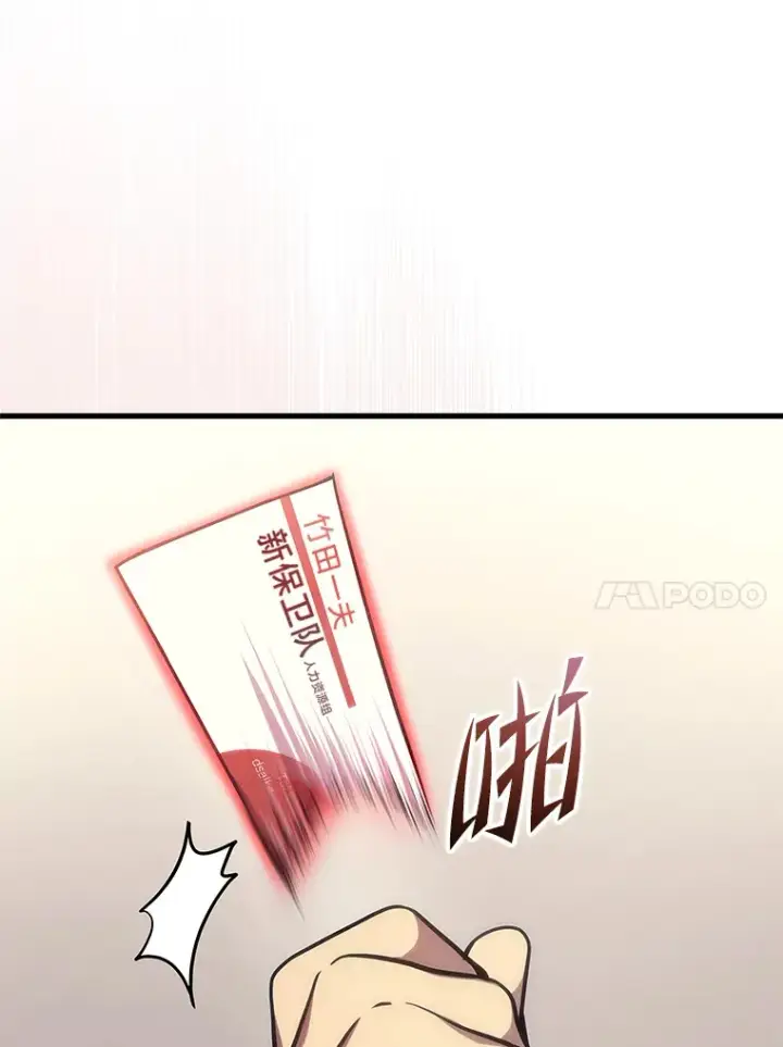 《2等武神》17.误打误撞图27