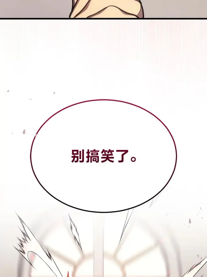《2等武神》17.误打误撞图28