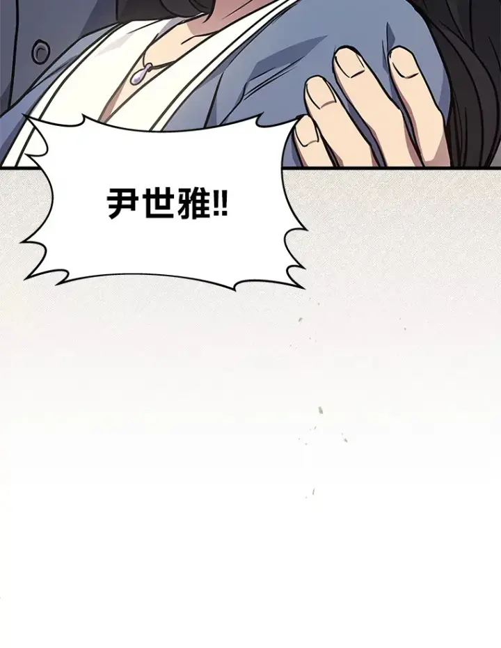 《2等武神》17.误打误撞图3