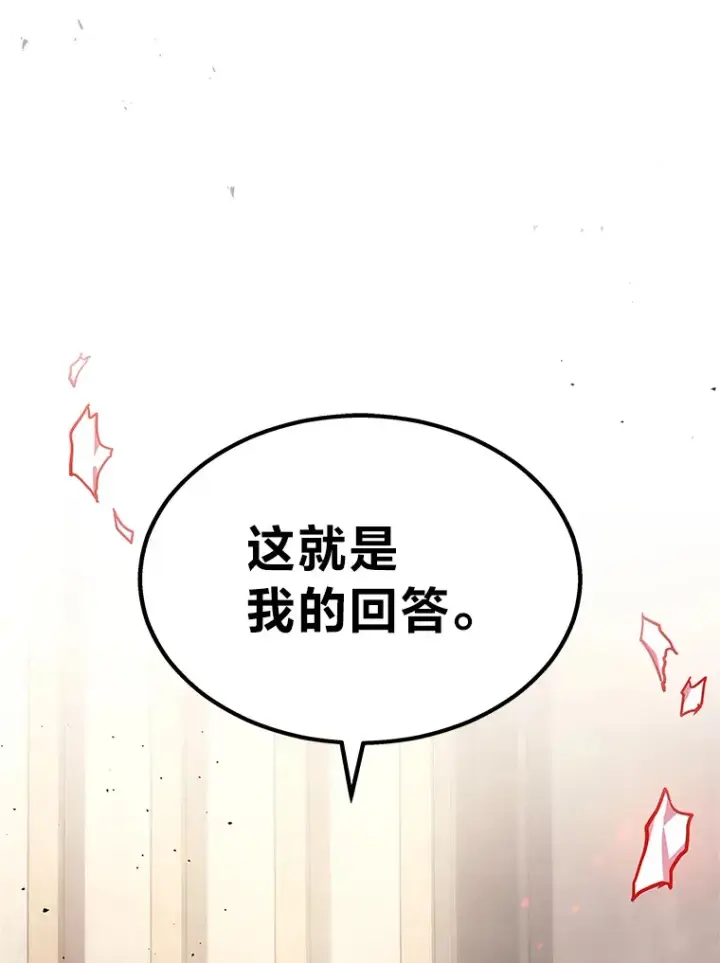 《2等武神》17.误打误撞图32