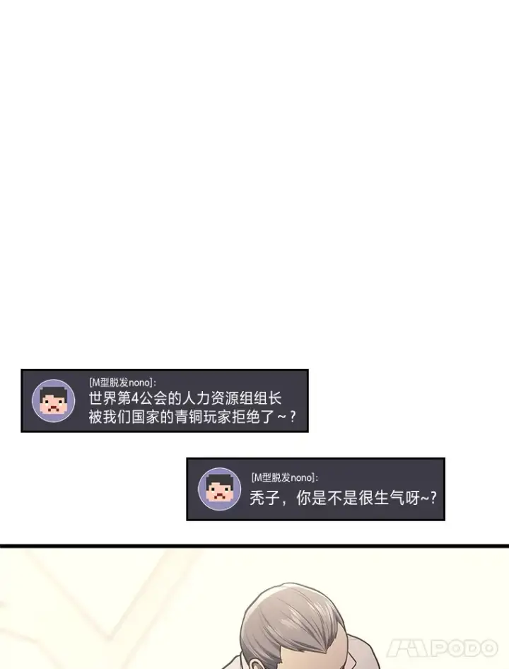 《2等武神》17.误打误撞图37