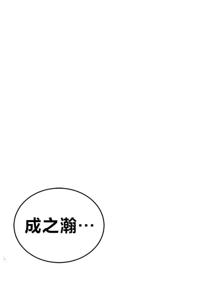 《2等武神》17.误打误撞图39