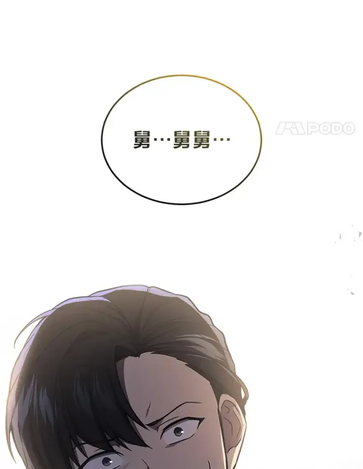 《2等武神》17.误打误撞图4