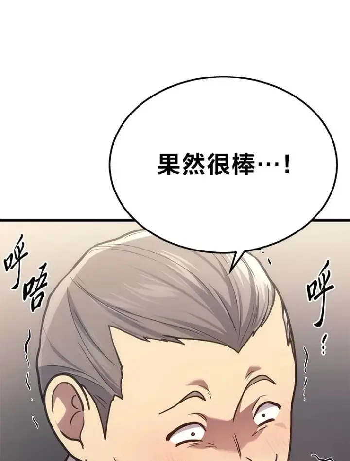 《2等武神》17.误打误撞图40