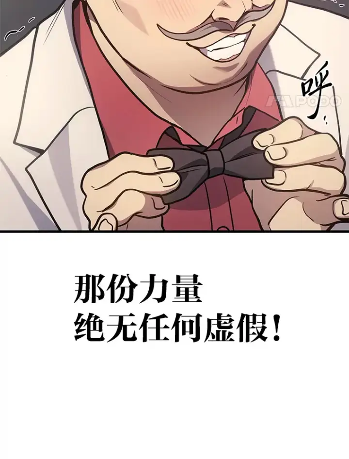 《2等武神》17.误打误撞图41