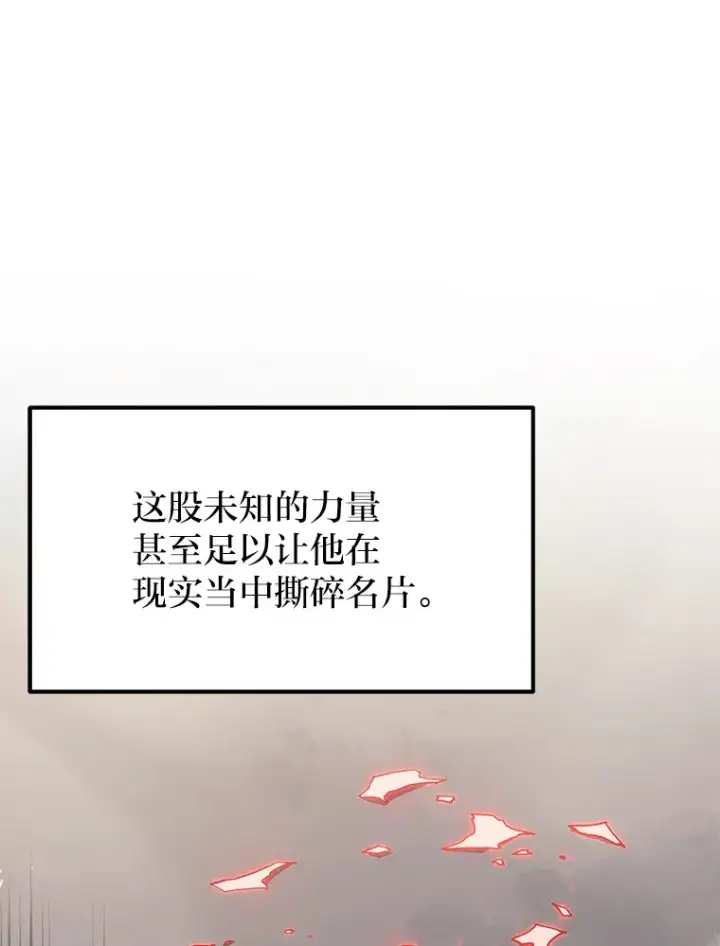《2等武神》17.误打误撞图42