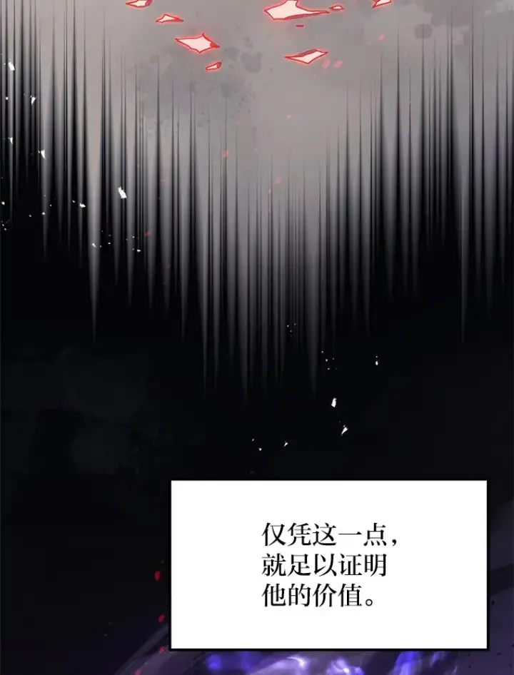 《2等武神》17.误打误撞图43