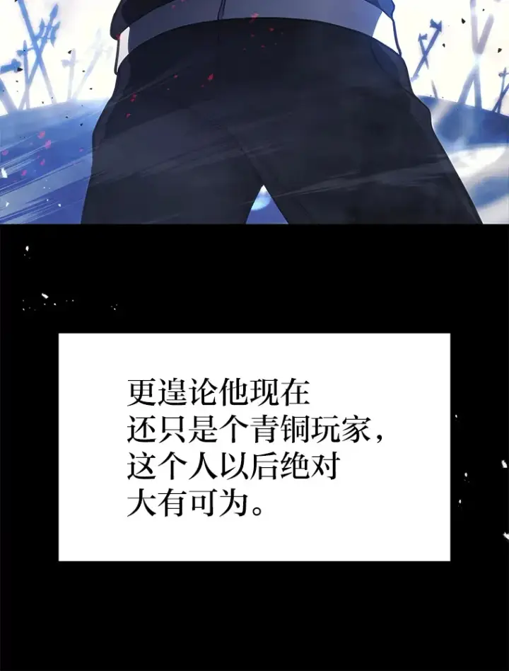 《2等武神》17.误打误撞图45