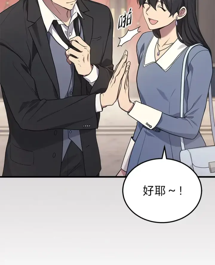 《2等武神》17.误打误撞图49