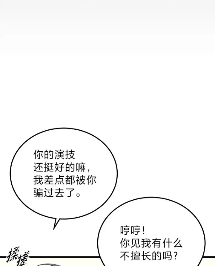 《2等武神》17.误打误撞图50