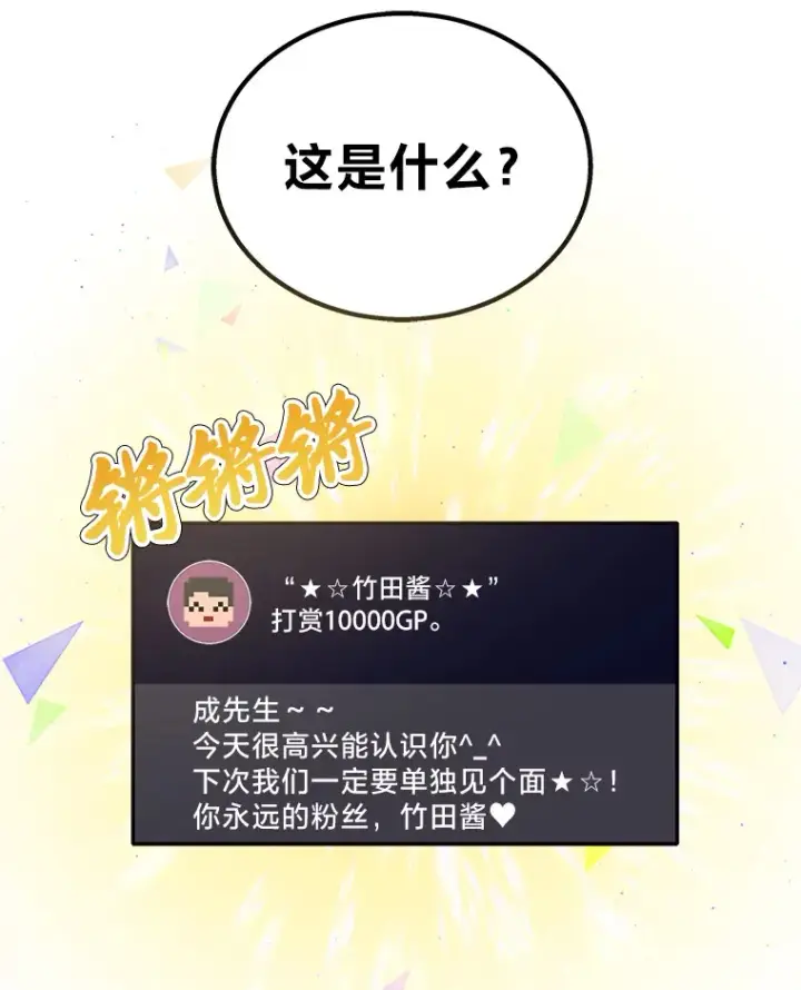 《2等武神》17.误打误撞图55