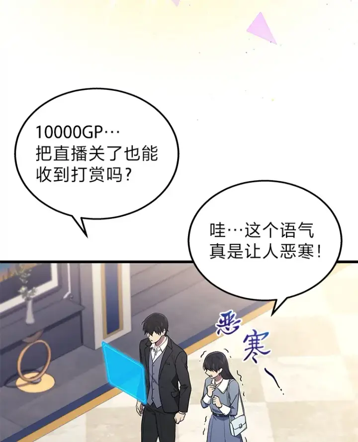 《2等武神》17.误打误撞图56