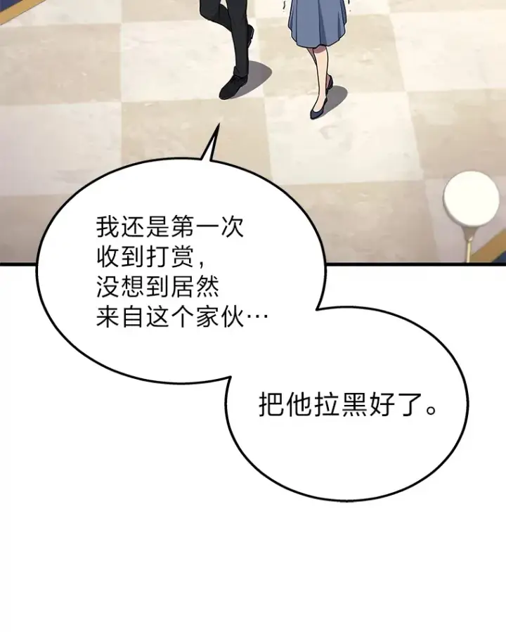 《2等武神》17.误打误撞图57