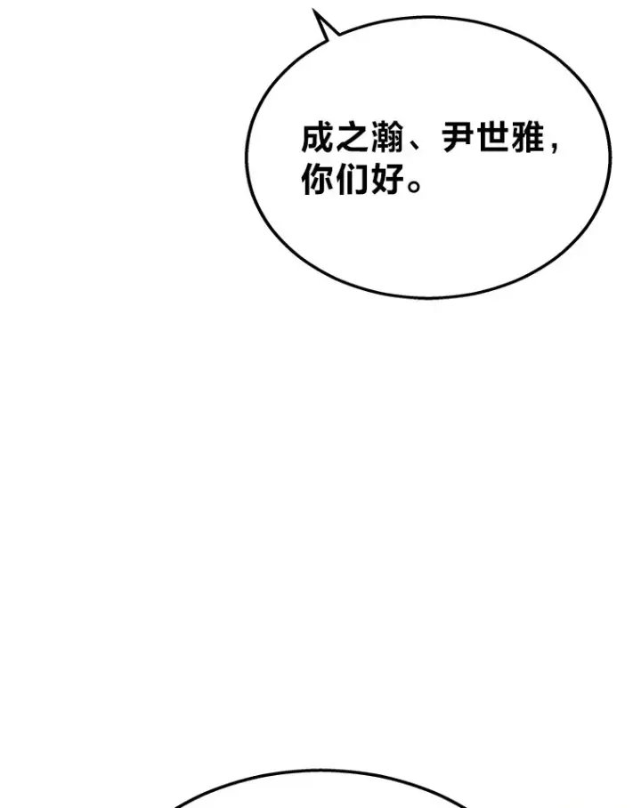 《2等武神》17.误打误撞图59