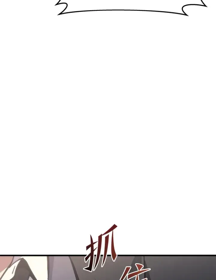 《2等武神》17.误打误撞图6